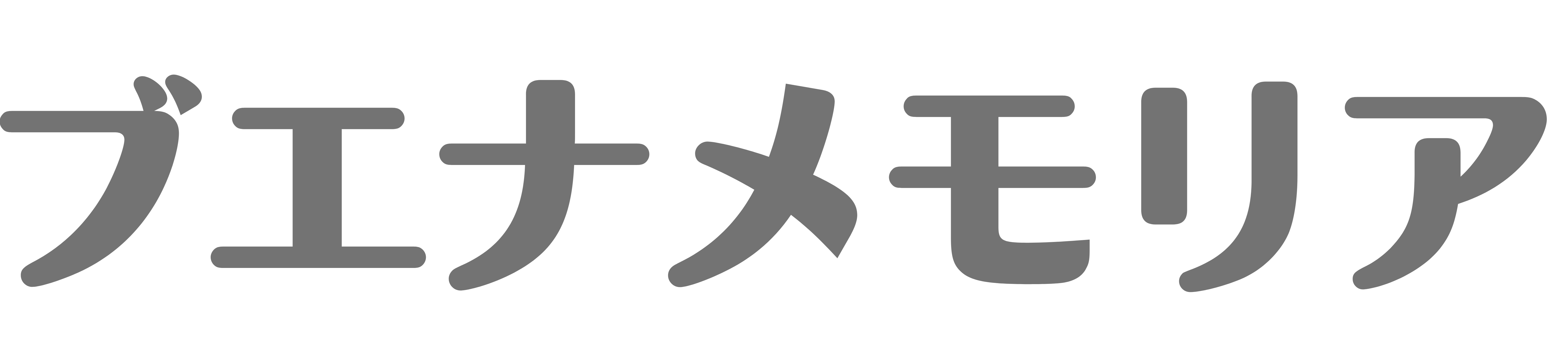 ブエナメモリア